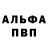 Alpha-PVP кристаллы Lps AngelKitty