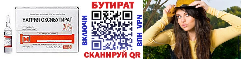 Бутират 99%  Купить закладки  Суворов 
