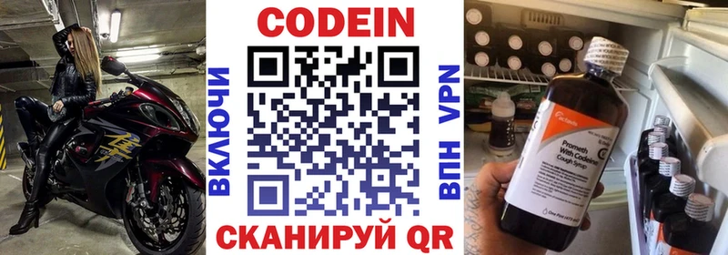 Купить Суворов Кодеиновый сироп Lean Purple Drank