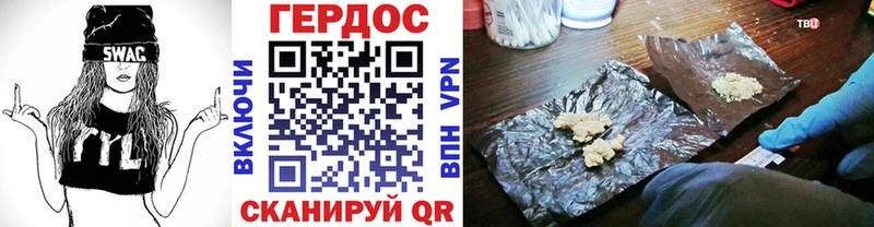 ГЕРОИН VHQ  Купить где  Суворов 