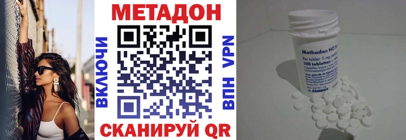 Купить где  Суворов  МЕТАДОН methadone 