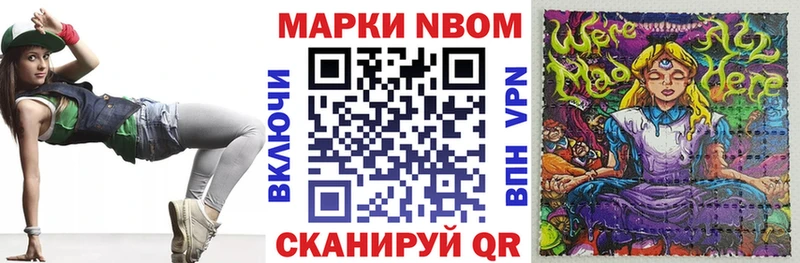 Марки N-bome 1500мкг  Купить  Суворов 